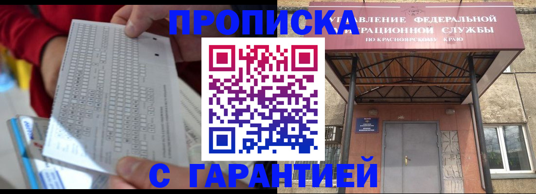 где прописаться в Высоковске