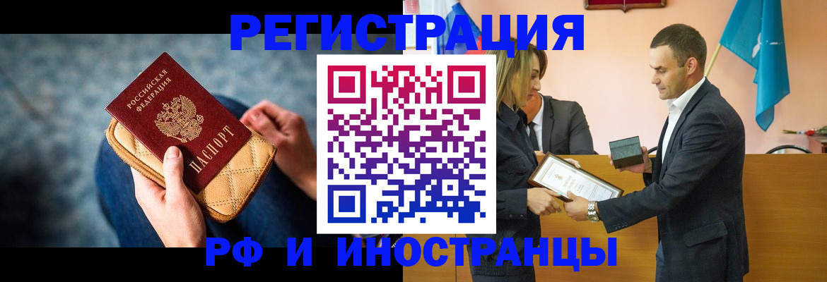 прописка для военкомата в Высоковске