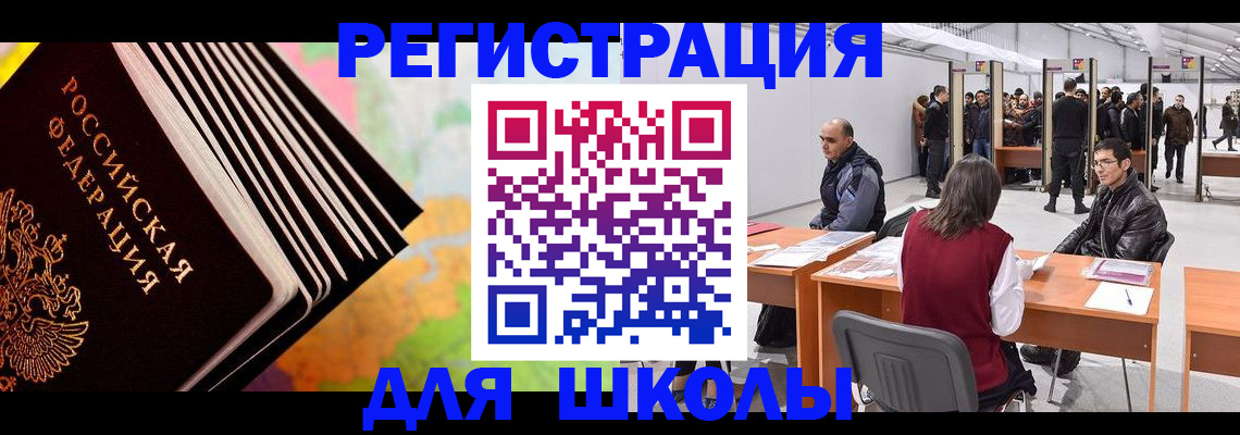 временная регистрация гарантия в Высоковске