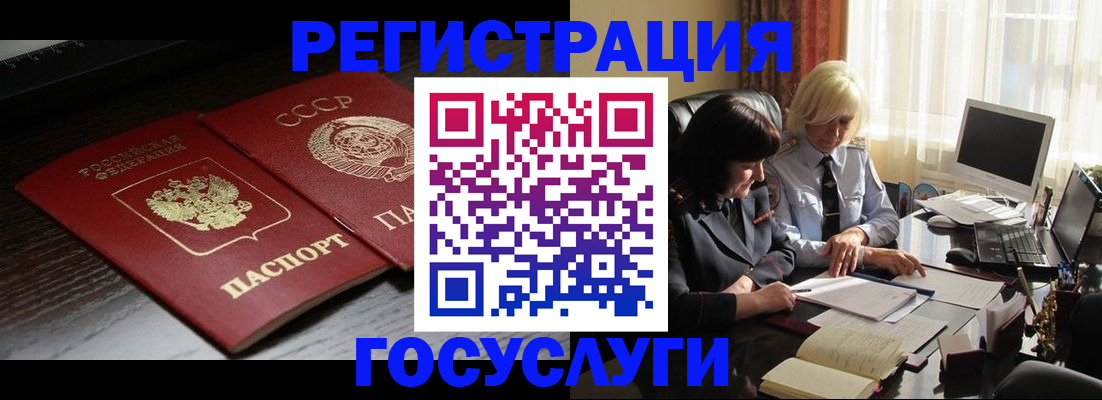 регистрация в Высоковске