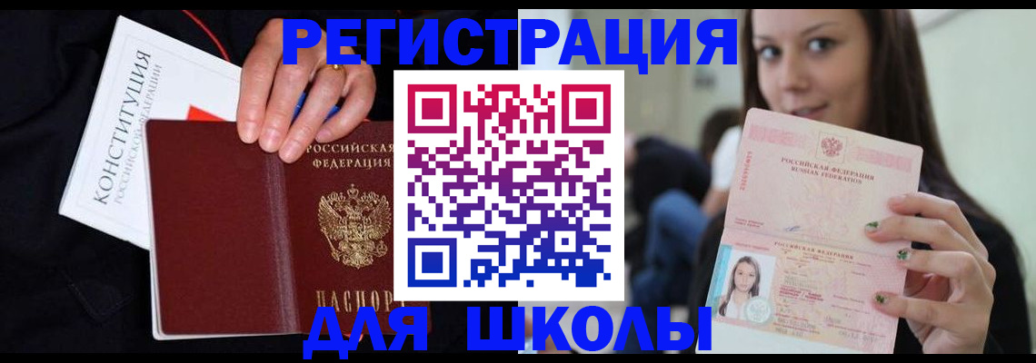 прописка регистрация в Высоковске