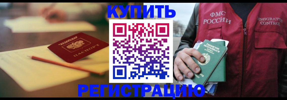 миграционный учет в Высоковске