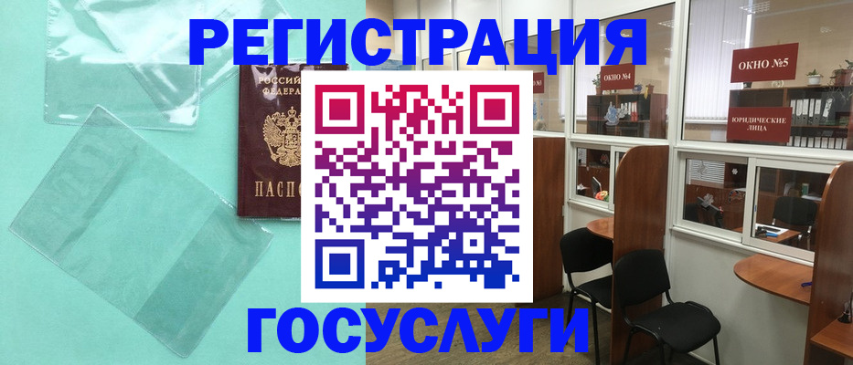 регистрация для дет. сада в Высоковске