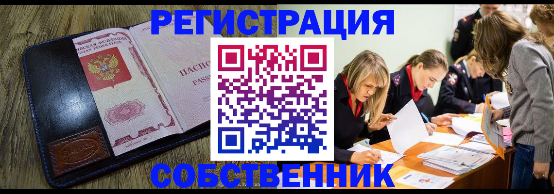 временная регистрация законно в Высоковске